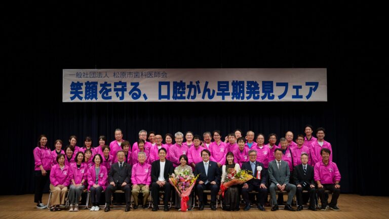 「笑顔を守る　口腔がん早期発見フェア」開催のご報告